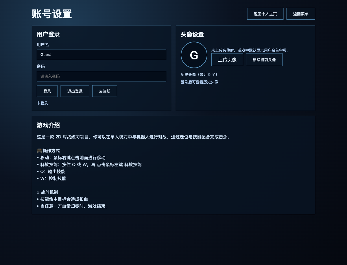 在线 2D 小游戏界面预览